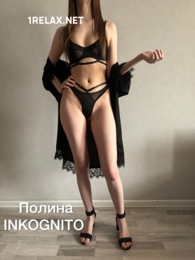    ,  Inkognito