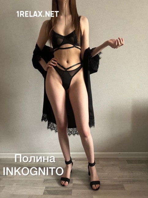    ,  Inkognito  1