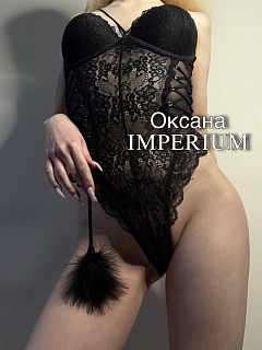 ������� ����������� ������, ����� Imperium