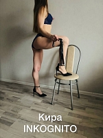   ,  Inkognito  5